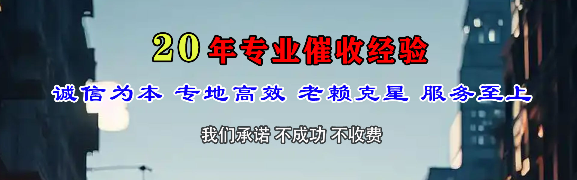 浈江讨账公司
